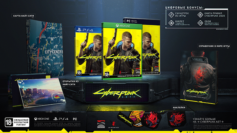 Cyberpunk 2077