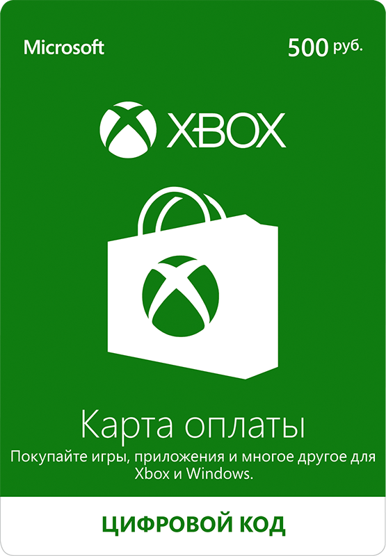 Карта оплаты Xbox 500 рублей (Цифровая версия) Карта оплаты Xbox 500 рублей (Цифровая версия)Подарочные карты Xbox – это удобный способ делать покупки в магазине Xbox Live. Выбирайте новинки, блокбастеры, аркадные игры или другой цифровой контент.<br>