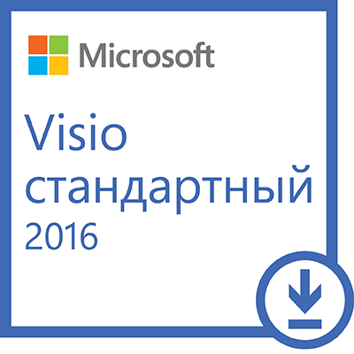 Microsoft Visio Standard 2016. Русская версия Microsoft Visio Standard 2016. Русская версияПрограмма Microsoft Visio Standard 2016 помогает пользователям упрощать представление сложной информации с помощью удобных и простых для понимания схем.<br>