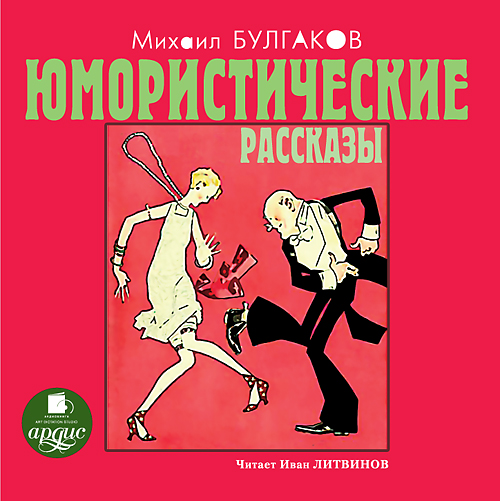 аудио юмор слушать онлайн аудио юмор слушать онлайн
