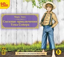 Сыскные приключения Тома Сойера (Цифровая версия) Сыскные приключения Тома Сойера (Цифровая версия)Представляем вашему вниманию аудиокнигу Сыскные приключения Тома Сойера, аудиоверсию романа Марка Твена.<br>
