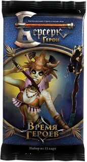 Настольная игра Берсерк. Герои. Время героев. Бустер Настольная игра Берсерк. Герои. Время героев. БустерПредставляем вашему вниманию настольную игру Берсерк. Герои. Время героев. Бустер, набор из 15 случайных карт, предназначенный для расширения вашей коллекции, улучшения тактики, коллекционирования и обмена с друзьями.<br>