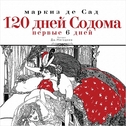 120 дней Содома. Первые 6 дней (Цифровая версия) 120 дней Содома. Первые 6 дней (Цифровая версия)Представляем вашему вниманию аудиокнигу 120 дней Содома. Первые 6 дней, аудиоверсию романа Маркиза де Сада.<br>