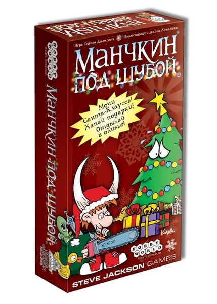 Настольная игра Манчкин под шубой Настольная игра Манчкин под шубойМанчкин под шубой – самостоятельная игра на основе оригинального Манчкина.<br>
