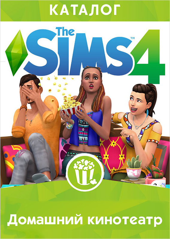 The Sims 4 Домашний кинотеатр. Дополнение (Цифровая версия) The Sims 4 Домашний кинотеатр. Дополнение (Цифровая версия)Зачем куда-то идти, если можно остаться дома, расслабиться и посмотреть фильм? Приглашайте друзей в гости, общайтесь и смотрите фильмы сThe Sims 4 Домашний кинотеатр.<br>