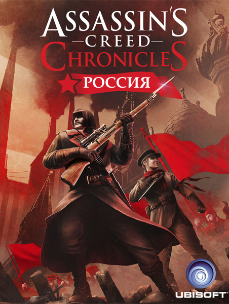 Assassin's Creed Chronicles. Россия (Russia)