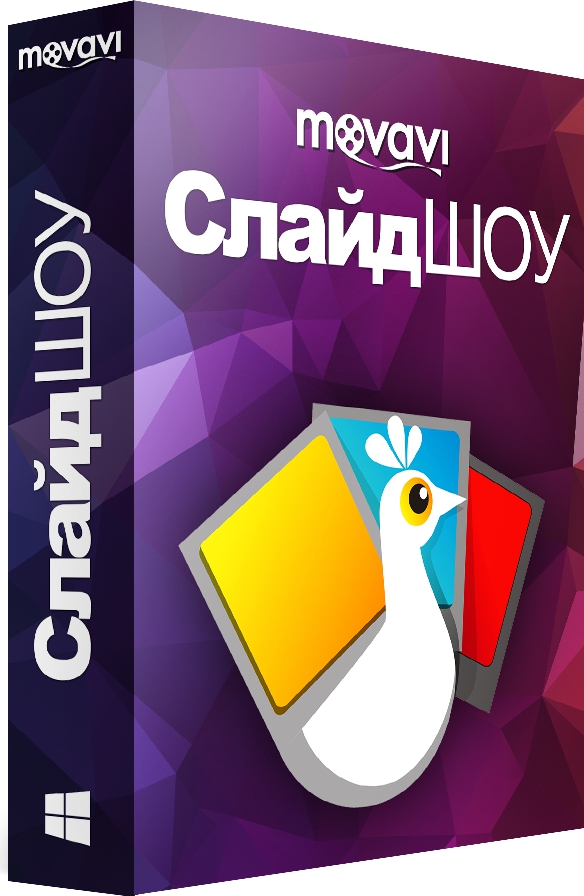 http://www.1c-interes.ru/images/2015/16/Movavi_Slideshow_Creator.jpg