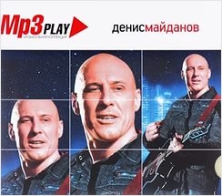 Денис Майданов: MP3 Play (CD) Денис Майданов: MP3 Play (CD)Представляем вашему вниманию альбом Денис Майданов. MP3 Play, в котором собраны лучшие песни исполнителя.<br>