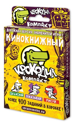 Настольная игра Крокодил КиноКнижный Настольная игра Крокодил КиноКнижныйНастольная игра Крокодил КиноКнижный – специальное тематическое издание Крокодила про книги и фильмы.<br>