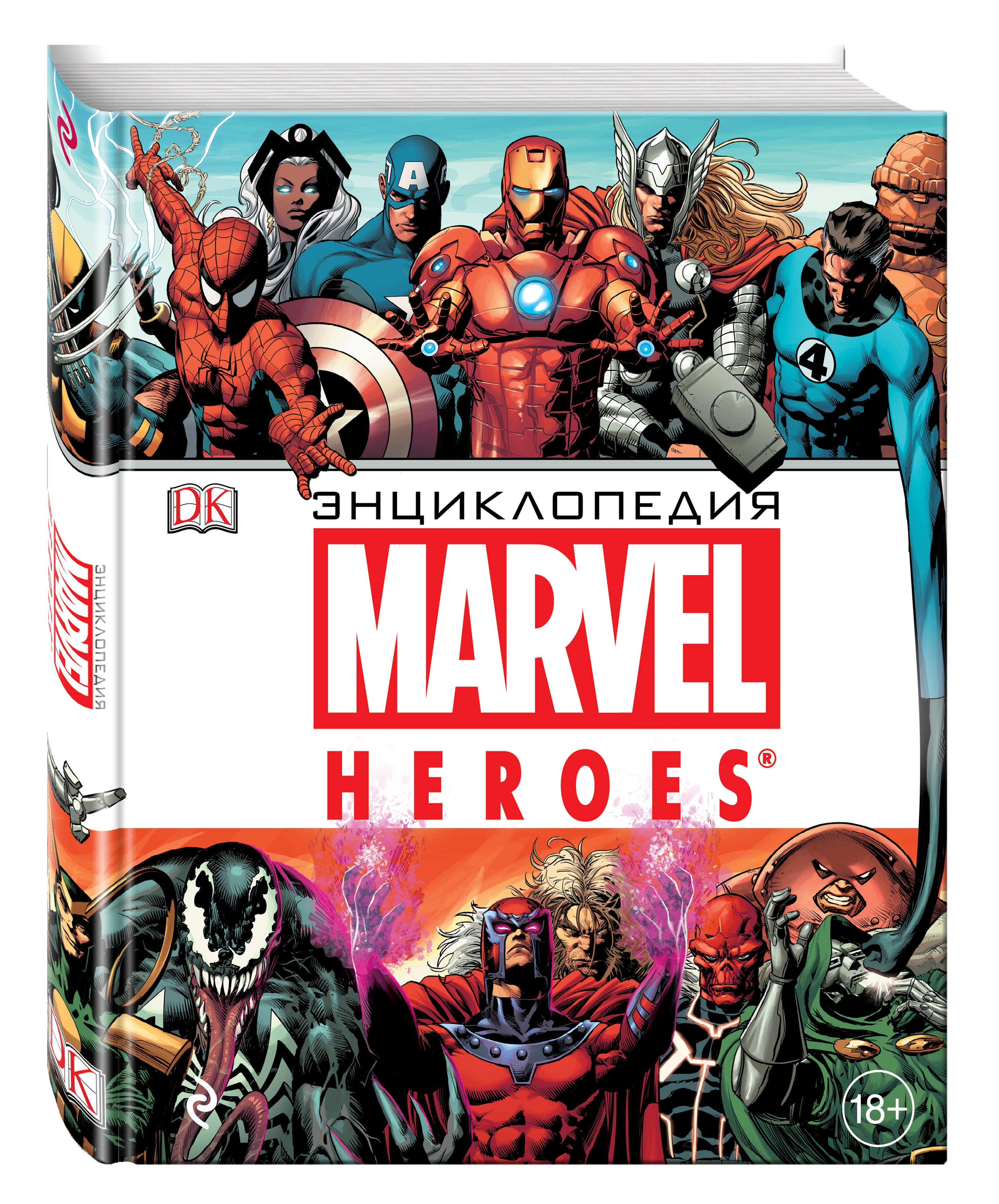 Marvel Heroes:Энциклопедия