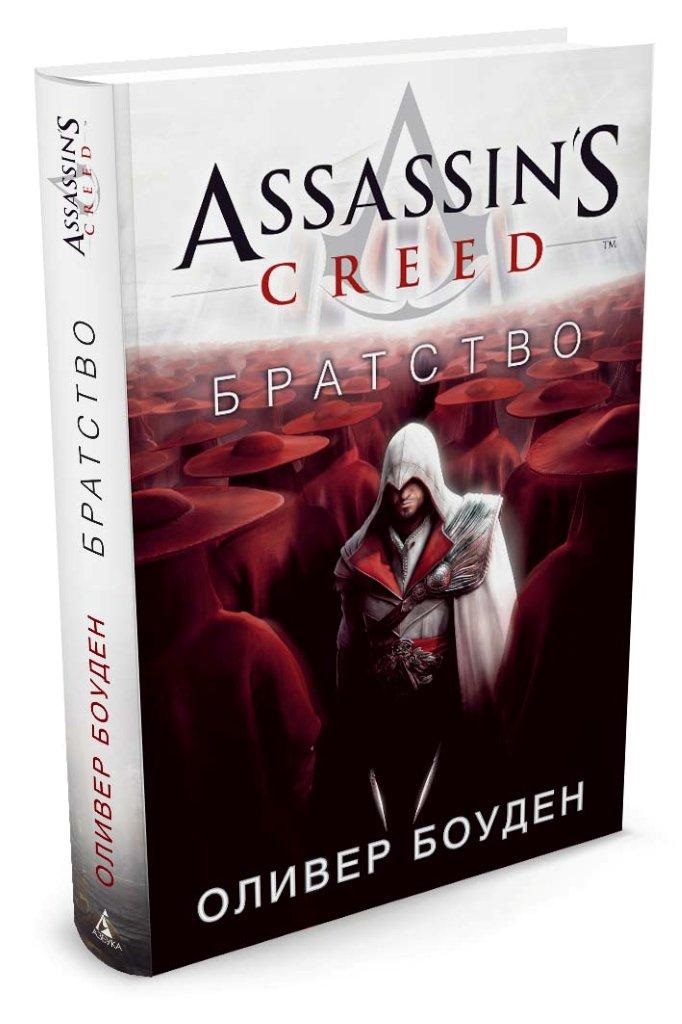 Assassin's Creed:Братство