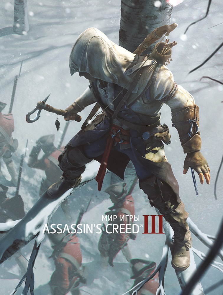 Артбук Мир игры Assassin's Creed III