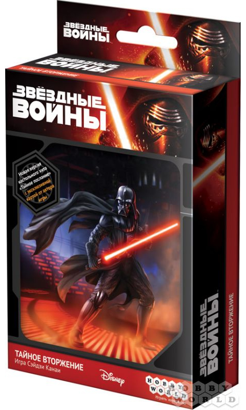 Настольная игра Звёздные войны. Тайное вторжение Настольная игра Звёздные войны. Тайное вторжениеПредставляем вашему вниманию настольную игру Звёздные войны. Тайное вторжение, в которой вам предстоит проникнуть на Звезду Смерти, чтобы помочь Принцессе Лее выбраться из заточения.<br>