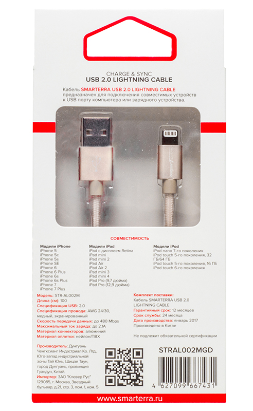Кабель Smarterra STR-AL002M с разъемом Lightning для устройств Apple (золотистый) Кабель Smarterra STR-AL002M с разъемом Lightning для устройств Apple (золотистый)Кабель Smarterra обеспечивает быструю зарядку вашего устройства и осуществляет передачу данных на высокой скорости.<br>