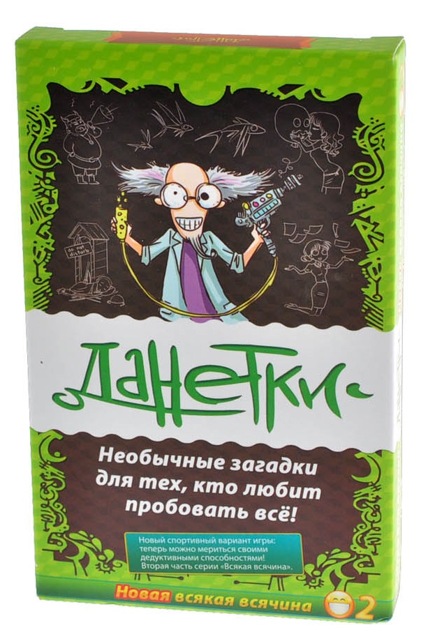 Настольная игра Данетки: Новая всякая всячина Настольная игра Данетки: Новая всякая всячинаНастольная игра Данетки: Новая всякая всячина – это необычные загадки для тех, кто любит пробовать всё.<br>