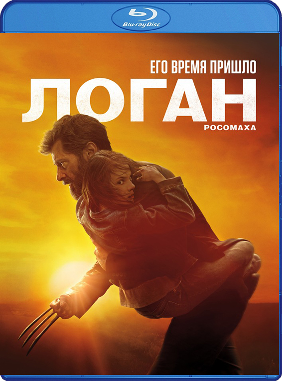 Логан (Blu-ray) Logan Логан (Blu-ray) LoganЗакажите фильм Логан на Blu-ray и получите дополнительные 30 бонусов на вашу карту.<br>