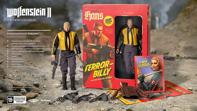 Wolfenstein II: The New Colossus. Коллекционное издание