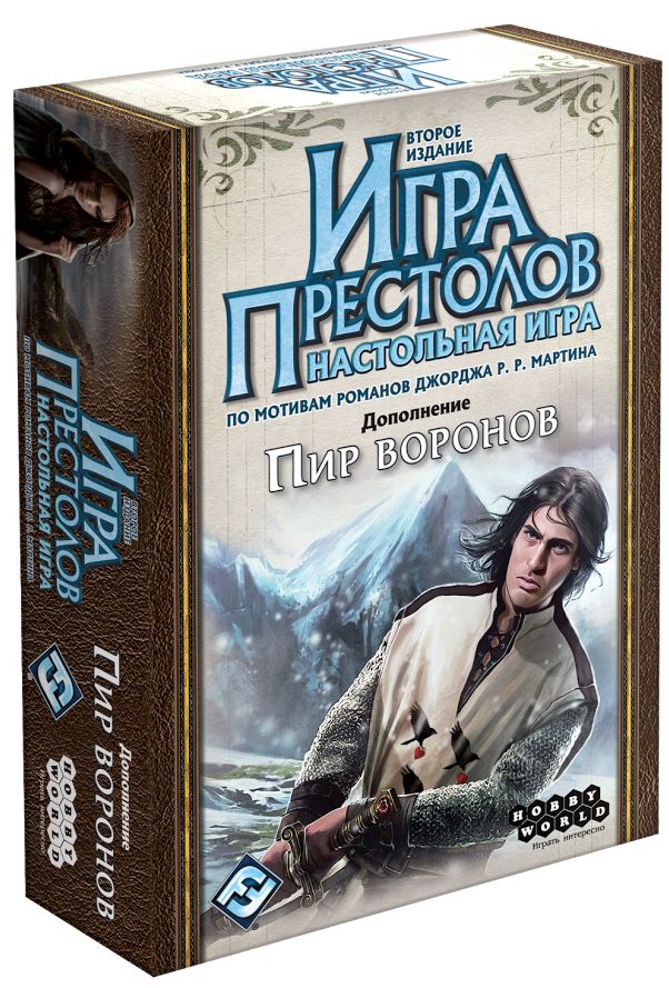 Настольная игра Игра престолов: Пир воронов (дополнение) Настольная игра Игра престолов: Пир воронов (дополнение)Пир воронов – дополнительный сценарий для настольной «Игры престолов». Он рассчитан на 4 игроков и добавляет в игру множество нововведений:<br>