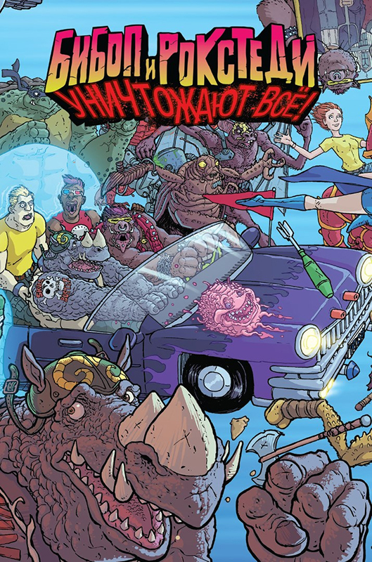 Комикс Подростки мутанты ниндзя черепашки Бибоп и Рокстеди уничтожают всё