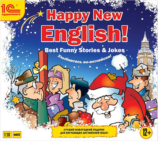 Happy New English! (Best funny stories) (цифровая версия) (Цифровая версия)