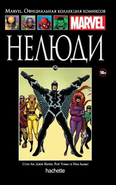 Hachette Официальная коллекция комиксов Marvel: Нелюди. Том 114