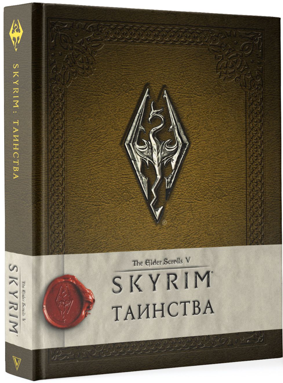 The Elder Scrolls V: Skyrim– Таинства