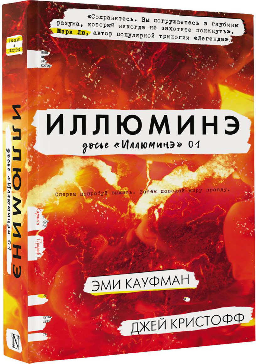 Иллюминэ