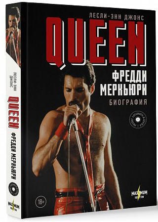 Queen:Фредди Меркьюри. Биография