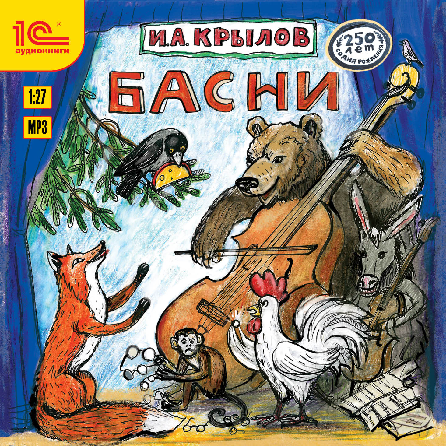 И. А. Крылов: Басни (цифровая версия) (Цифровая версия)