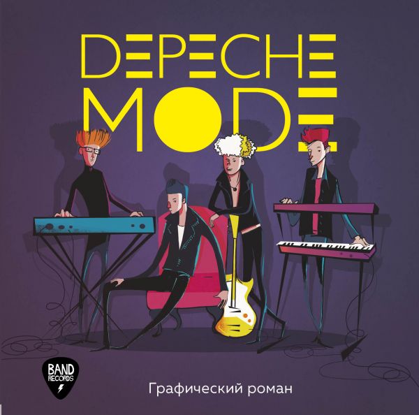Комикс Depeche Mode