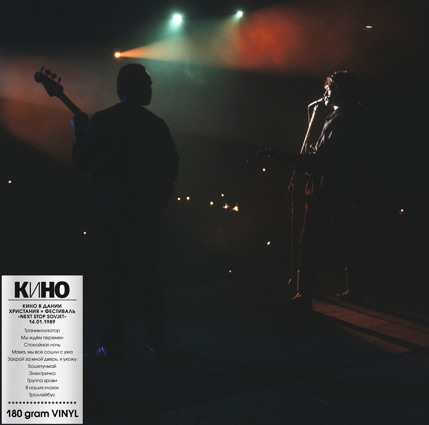 КИНО – Кино в Дании: Христания – Фестиваль Next Stop Sovjet 14.01.1989 (LP)
КИНО – Кино в Дании: Христания – Фестиваль Next Stop Sovjet 14.01.1989 (LP)