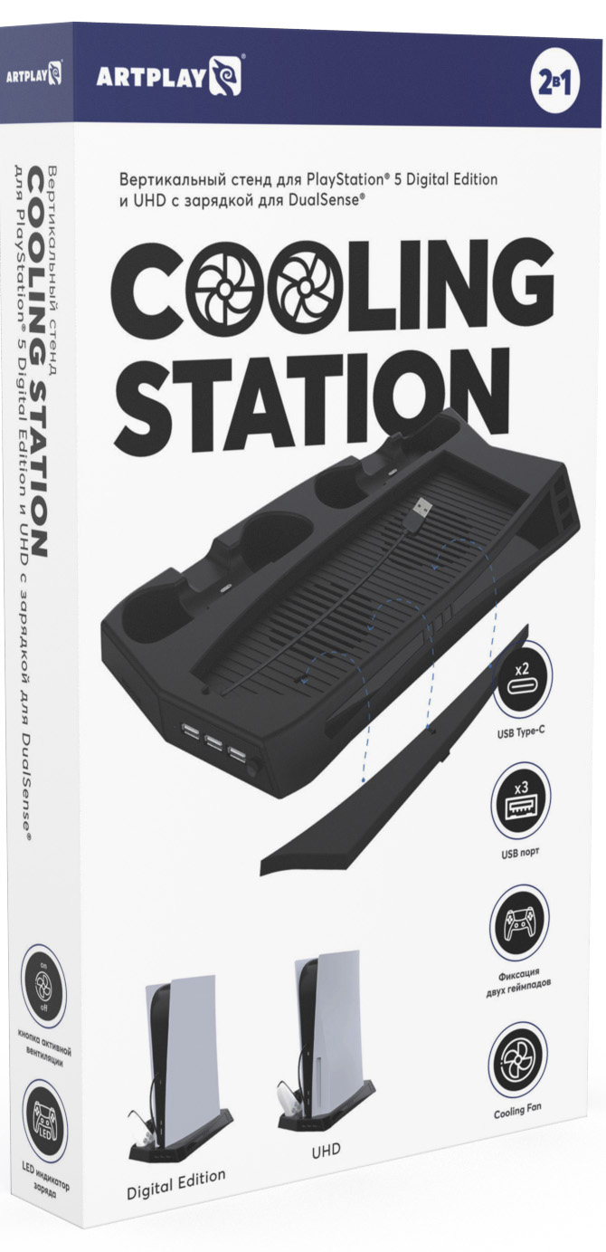 Вертикальный стенд Artplays Cooling Station с зарядкой для DualSense для PS5 DE и UHD
Вертикальный стенд Artplays Cooling Station с зарядкой для DualSense для PS5 DE и UHD
