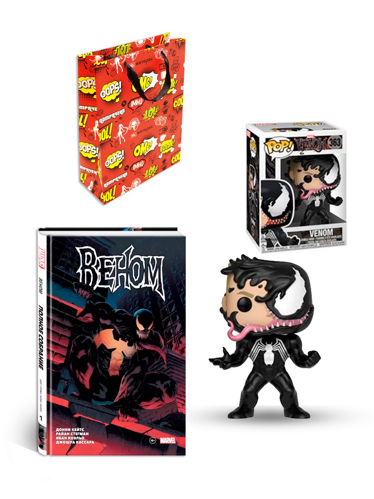 Набор Marvel Venom: Фигурка Marvel Venom Venom Bobble-Head POP, Комикс «Веном» Донни Кейтса. Том 1
Набор Marvel Venom: Фигурка Marvel Venom Venom Bobble-Head POP, Комикс «Веном» Донни Кейтса. Том 1
