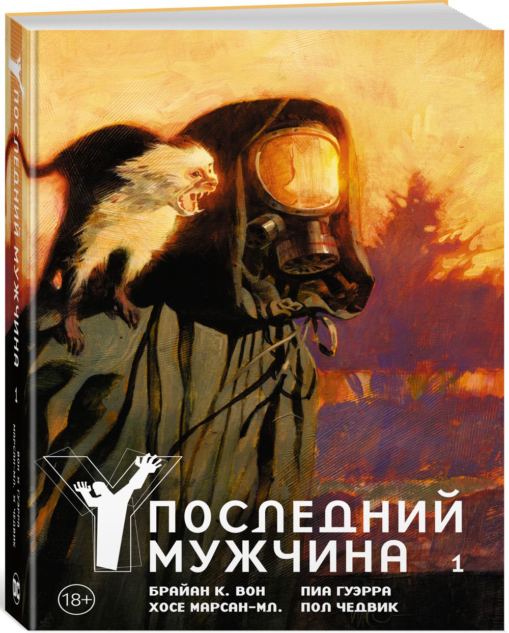 Набор Комикс Y. Последний мужчина. Том 1 + Закладка DC Justice League Superman магнитная
Набор Комикс Y. Последний мужчина. Том 1 + Закладка DC Justice League Superman магнитная