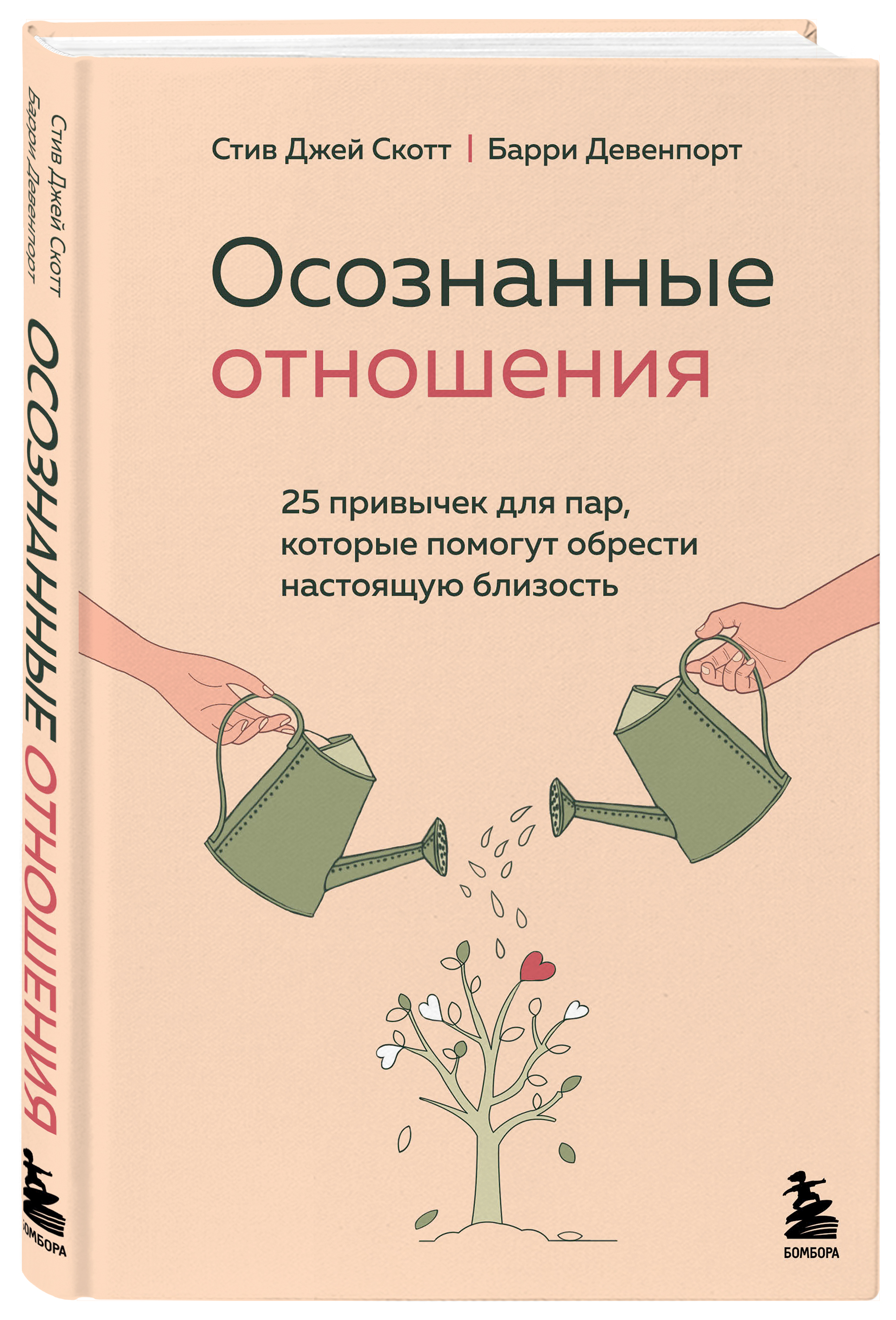 Осознанные отношения: 25 привычек для пар, которые помогут обрести настоящую близость
Осознанные отношения: 25 привычек для пар, которые помогут обрести настоящую близость