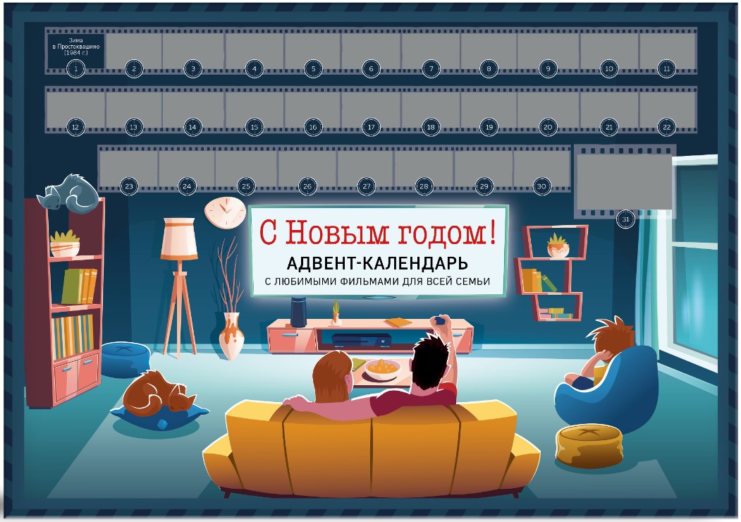 Адвент-календарь С Новым годом! Семейный с фильмами, мультиками и сказками под стирающимся слоем на 2023 год (294х418 мм)
Адвент-календарь С Новым годом! Семейный с фильмами, мультиками и сказками под стирающимся слоем на 2023 год (294х418 мм)