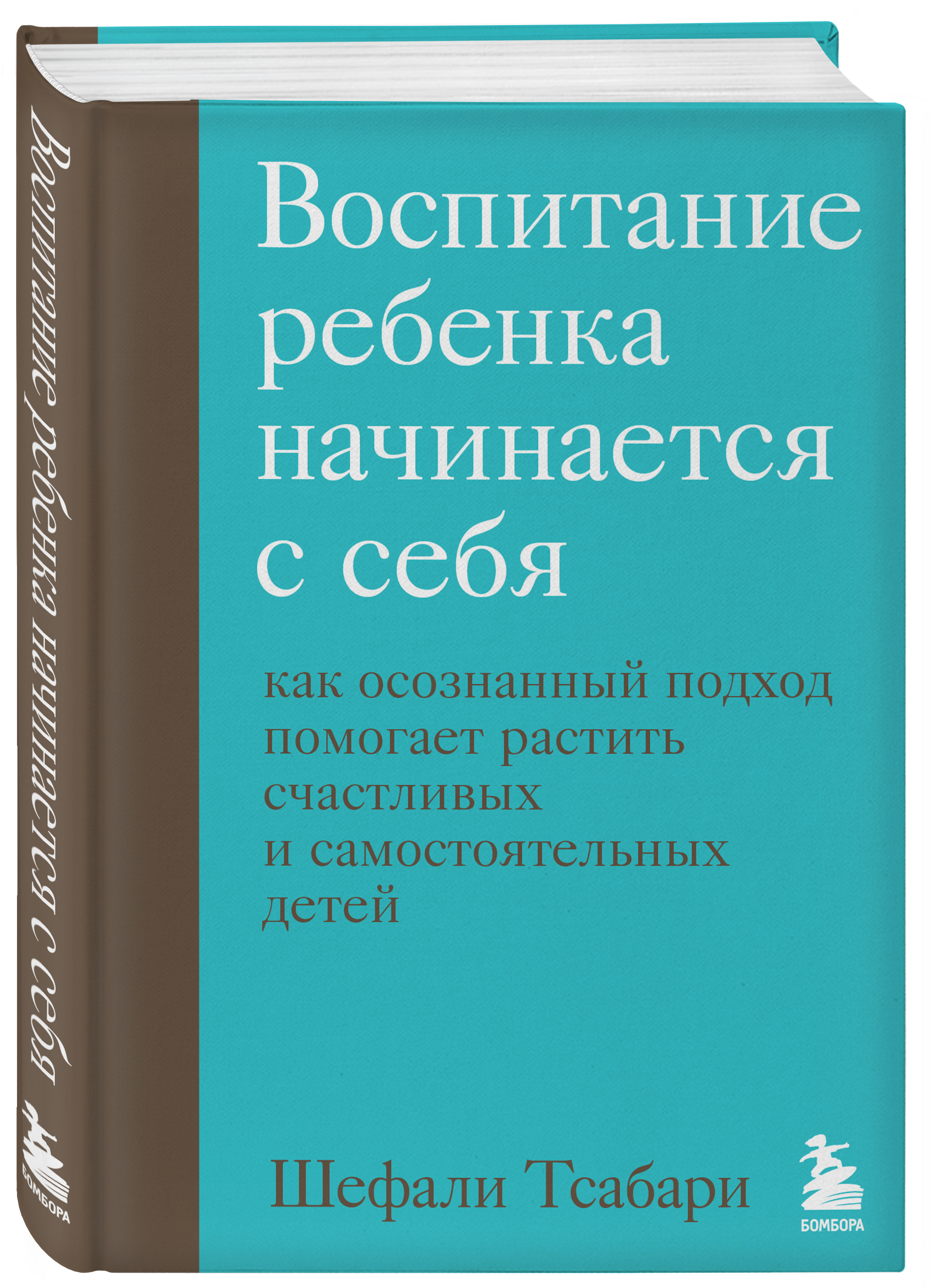 Воспитание ребенка начинается с себя: Как осознанный подход помогает растить счастливых и самостоятельных детей
Воспитание ребенка начинается с себя: Как осознанный подход помогает растить счастливых и самостоятельных детей
