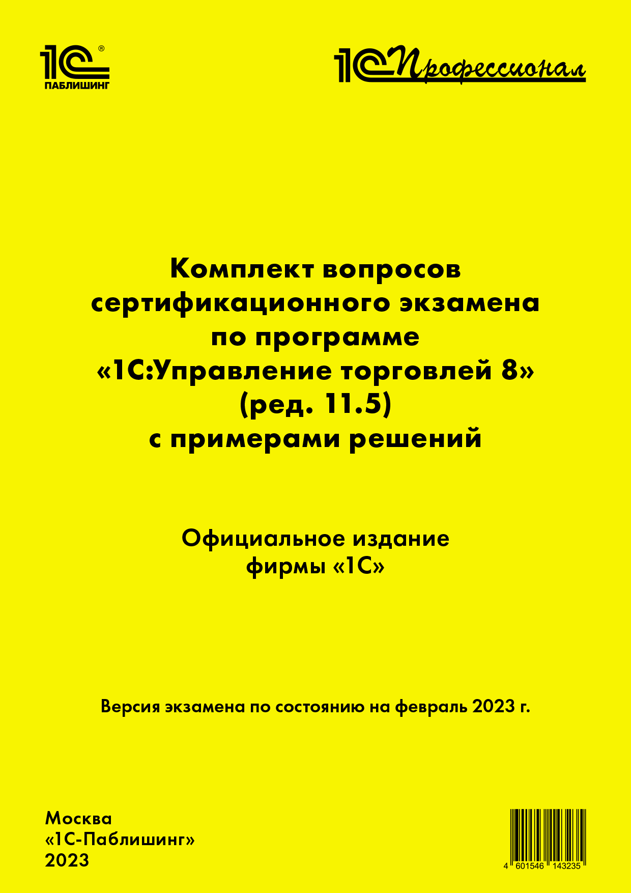 Комплект вопросов сертификационного экзамена по программе «1С:Управление торговлей 8» (ред.11.5) с примерами решений, февраль 2023 (цифровая версия) (Цифровая версия)
Комплект вопросов сертификационного экзамена по программе «1С:Управление торговлей 8» (ред.11.5) с примерами решений, февраль 2023 (цифровая версия) (Цифровая версия)