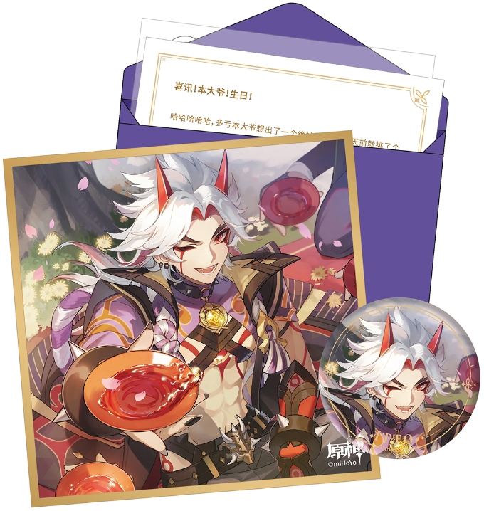Набор Genshin Impact: Day Of Destiny Series – Arataki Ittou (Значок, сикиси, конверт, письмо, наклейка)
Набор Genshin Impact: Day Of Destiny Series – Arataki Ittou (Значок, сикиси, конверт, письмо, наклейка)