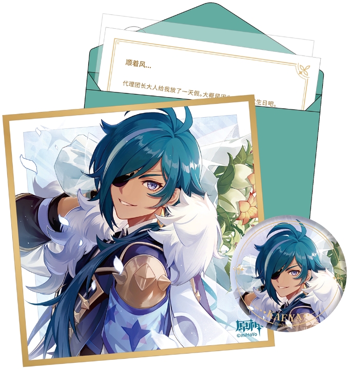 Набор Genshin Impact: Day Of Destiny Series – Kaeya (Значок, сикиси, конверт, письмо, наклейка)
Набор Genshin Impact: Day Of Destiny Series – Kaeya (Значок, сикиси, конверт, письмо, наклейка)