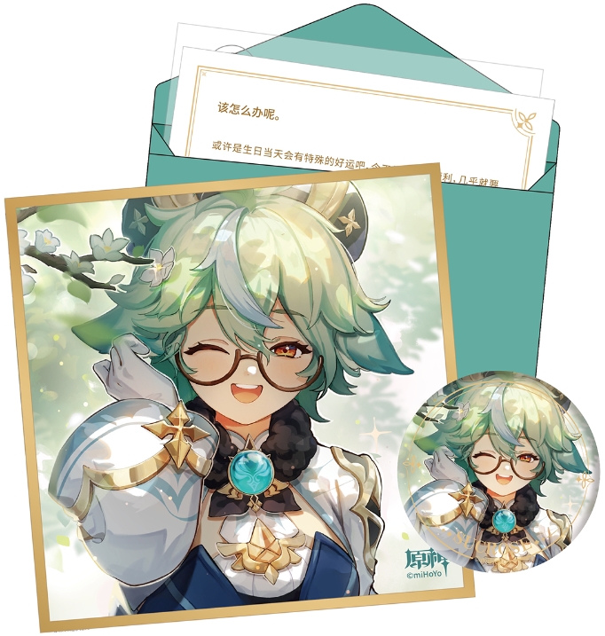 Набор Genshin Impact: Day Of Destiny Series – Sucrose (Значок, сикиси, конверт, письмо, наклейка)
Набор Genshin Impact: Day Of Destiny Series – Sucrose (Значок, сикиси, конверт, письмо, наклейка)