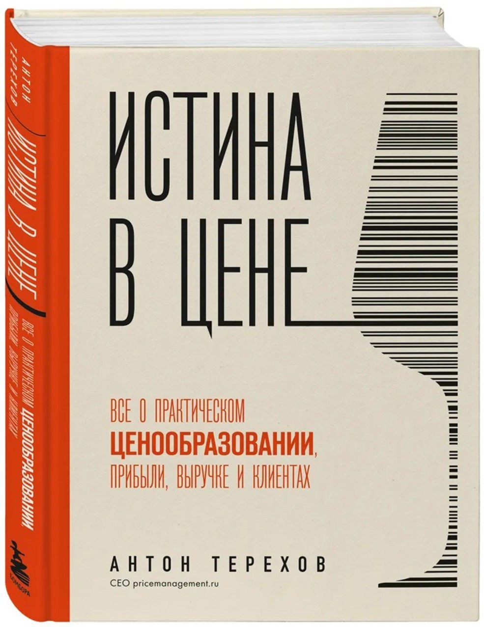 Истина в цене: Все о практическом ценообразовании, прибыли, выручке и клиентах
Истина в цене: Все о практическом ценообразовании, прибыли, выручке и клиентах