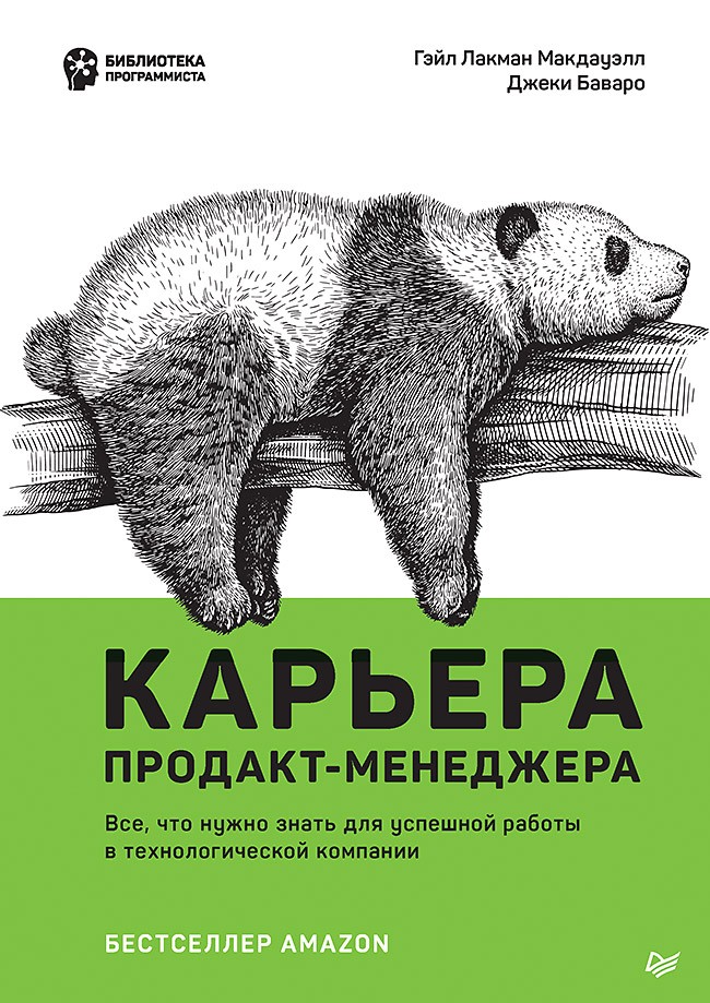 Карьера продакт-менеджера: Все что нужно знать для успешной работы в технологической компании
Карьера продакт-менеджера: Все что нужно знать для успешной работы в технологической компании