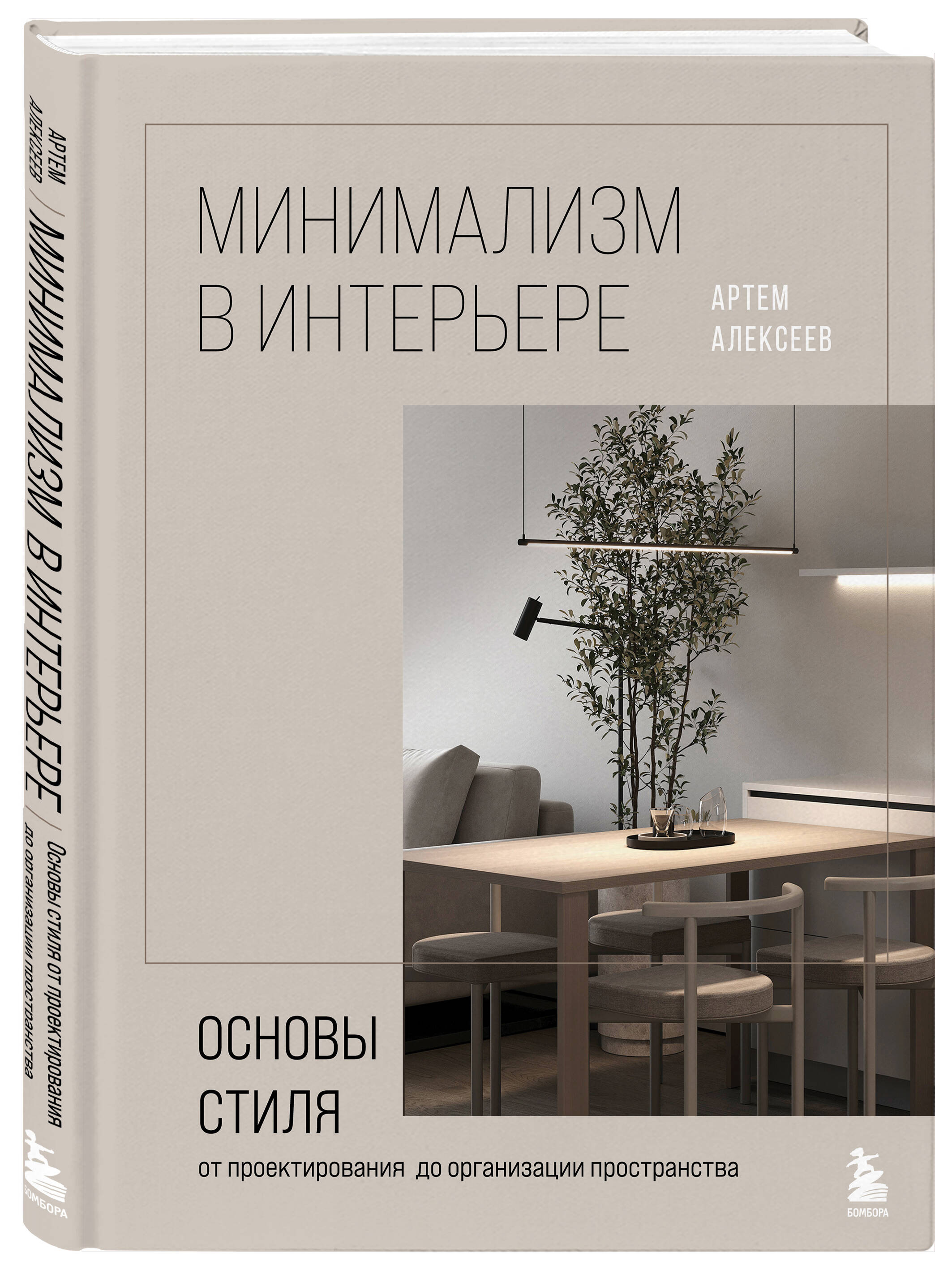 Минимализм в интерьере: Основы стиля от проектирования до организации пространства
Минимализм в интерьере: Основы стиля от проектирования до организации пространства