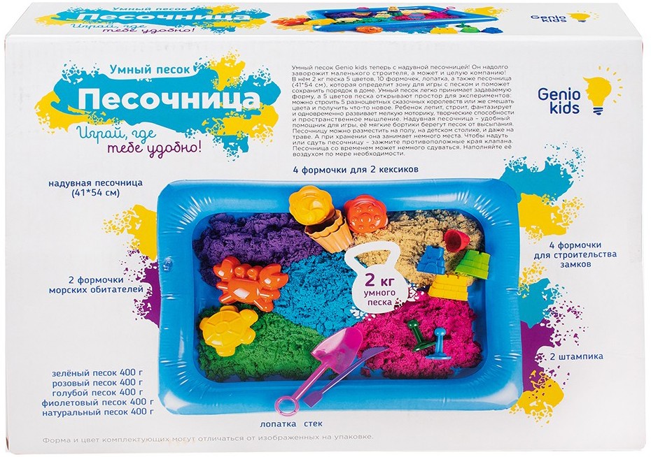Набор для детского творчества Genio Kids – Умный песок c надувной песочницей (SSN108)
Набор для детского творчества Genio Kids – Умный песок c надувной песочницей (SSN108)