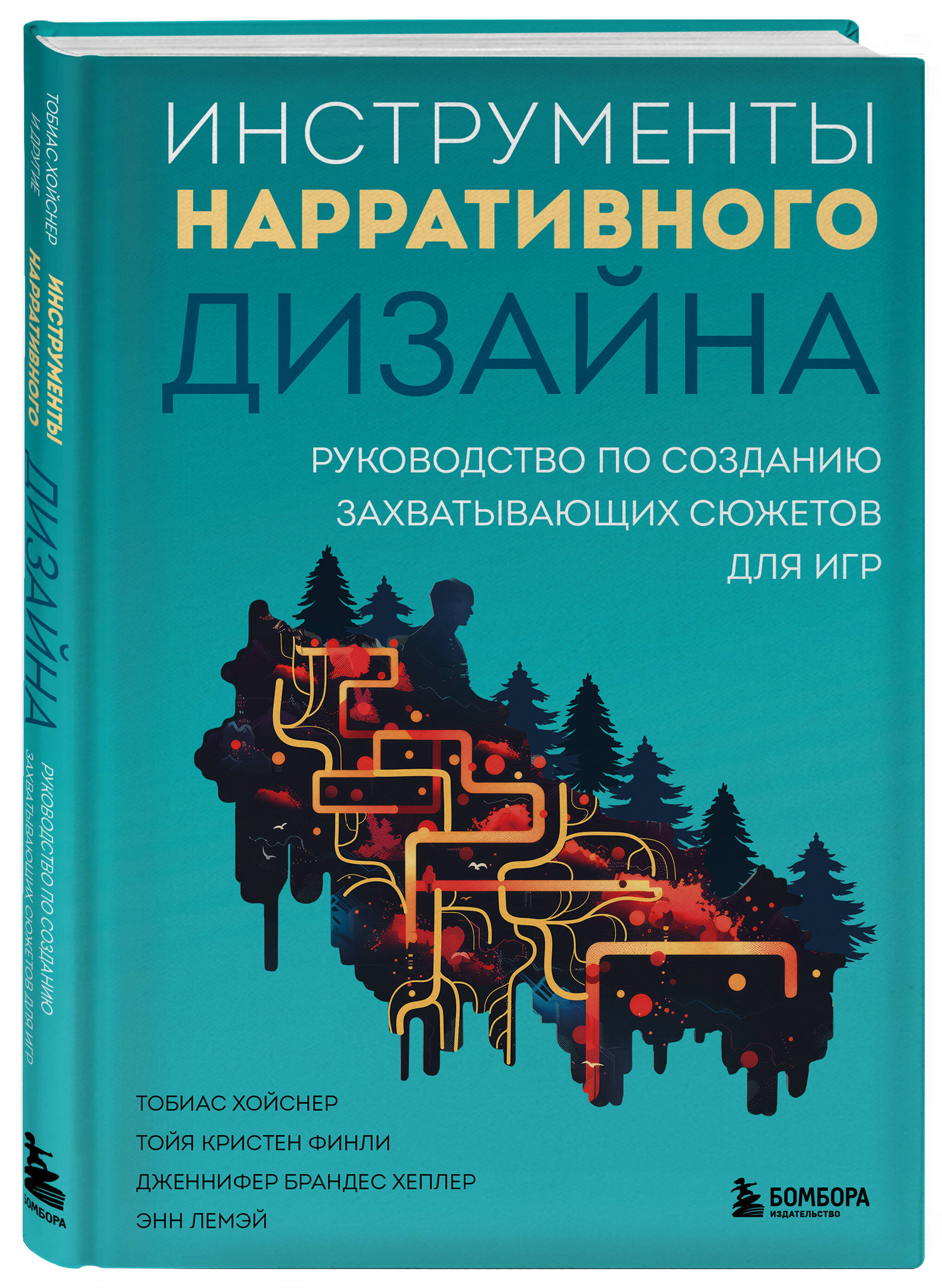 Инструменты нарративного дизайна: Руководство по созданию захватывающих сюжетов для игр
Инструменты нарративного дизайна: Руководство по созданию захватывающих сюжетов для игр