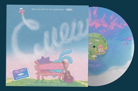 Саундтрек – Музыка к мультфильму «Смешарики»: 20 лет вместе. Limited Edition (LP)
Саундтрек – Музыка к мультфильму «Смешарики»: 20 лет вместе. Limited Edition (LP)