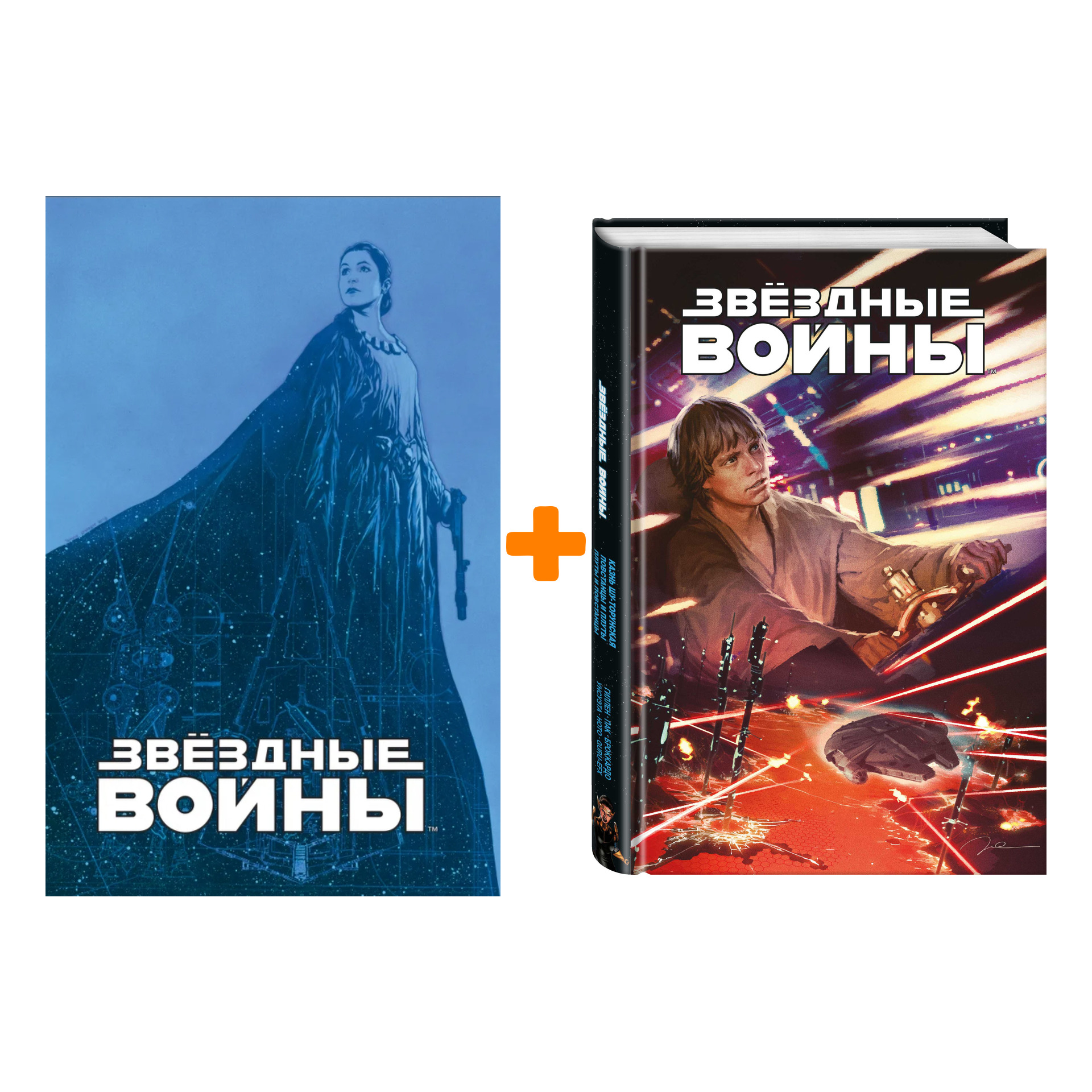 Комикс Звёздные войны: Мятеж на Мон-Кале. Гибель надежды. Побег / Казнь шу-торунская / Мятежники и плуты / Плуты и мятежники. Комплект книг
Комикс Звёздные войны: Мятеж на Мон-Кале. Гибель надежды. Побег / Казнь шу-торунская / Мятежники и плуты / Плуты и мятежники. Комплект книг