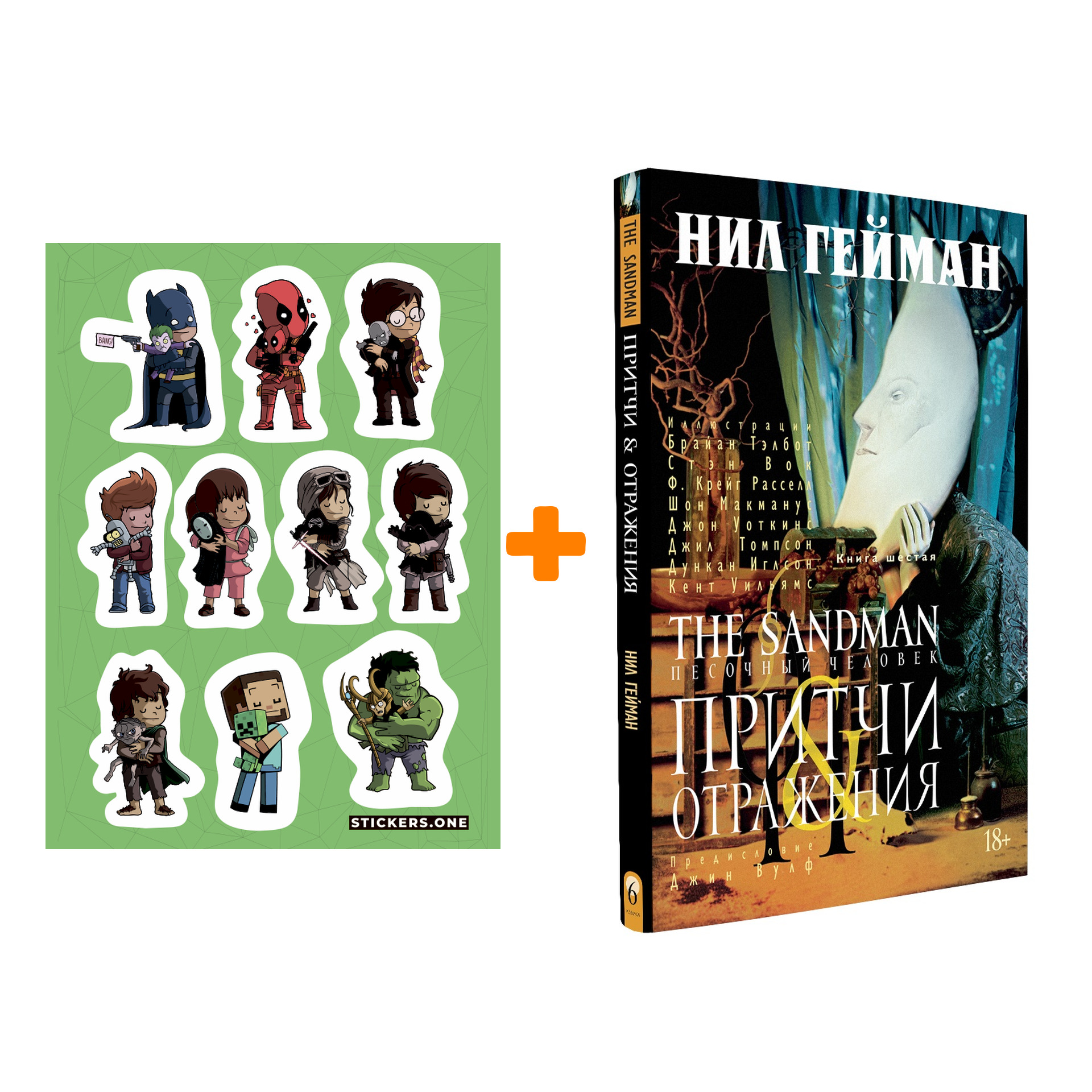 Набор Комикс The Sandman Песочный человек Том 6 Притчи и отражения + Стикерпак This is Love
Набор Комикс The Sandman Песочный человек Том 6 Притчи и отражения + Стикерпак This is Love