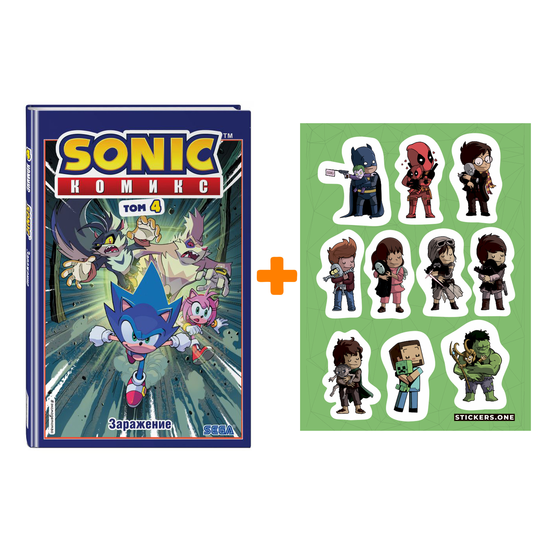 Набор Комикс Sonic Том 4 Заражение Перевод от Diamond Dust и Сыендука + Стикерпак This is Love
Набор Комикс Sonic Том 4 Заражение Перевод от Diamond Dust и Сыендука + Стикерпак This is Love